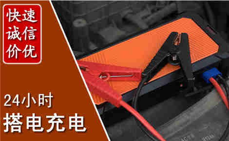 石屏汽车搭电场景与案例