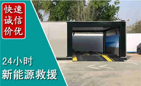 石屏新能源汽车救援场景与案例