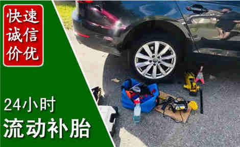 石屏流动补胎场景与案例