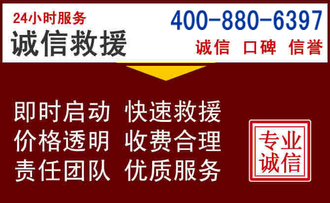 石屏汽车救援