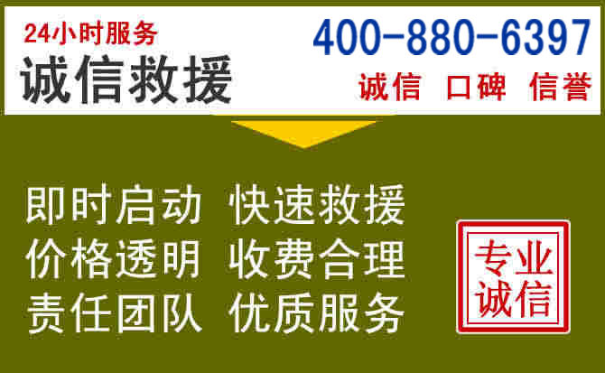 石屏汽车救援电话 石屏汽车救援电话