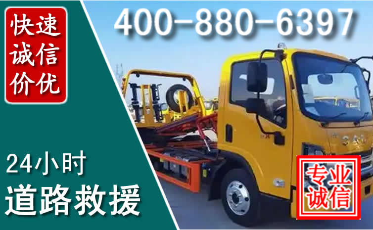 石屏道路救援电话 石屏道路救援电话