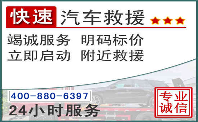 石屏长春拖车电话 石屏长春拖车电话