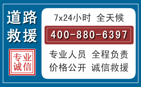 石屏长春拖车电话 石屏长春拖车电话